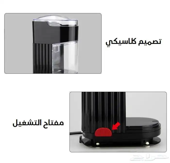 مطحنة للقهوة والبهارات من دلة الخليج حجم صغير 75 ml 3