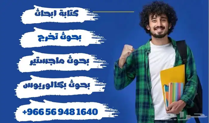 حل واجبات مشاريع تخرج رسائل ماجستير عروض بوربوينت برمجة 1