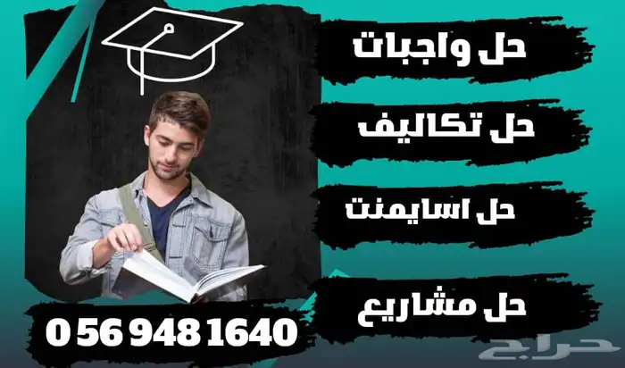 حل واجبات مشاريع تخرج رسائل ماجستير عروض بوربوينت برمجة 0