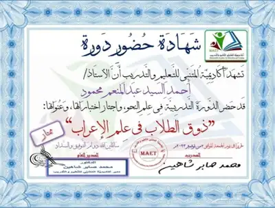 معلم قرآن كريم ومعلم تأسيس لغتي 8