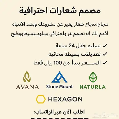 مصمم شعارات احترافي بسعر بسيط جدا التواصل وتساب فقط 0