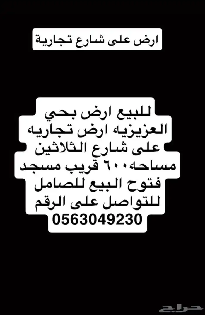 للبيع 1