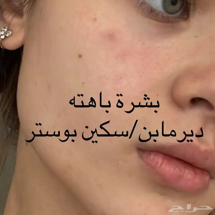 جلسات نضارة البشرة 8