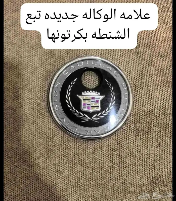 قطع غيار كاديلاك ديفيل كونكورس وdts ولنكون تاون كار 0