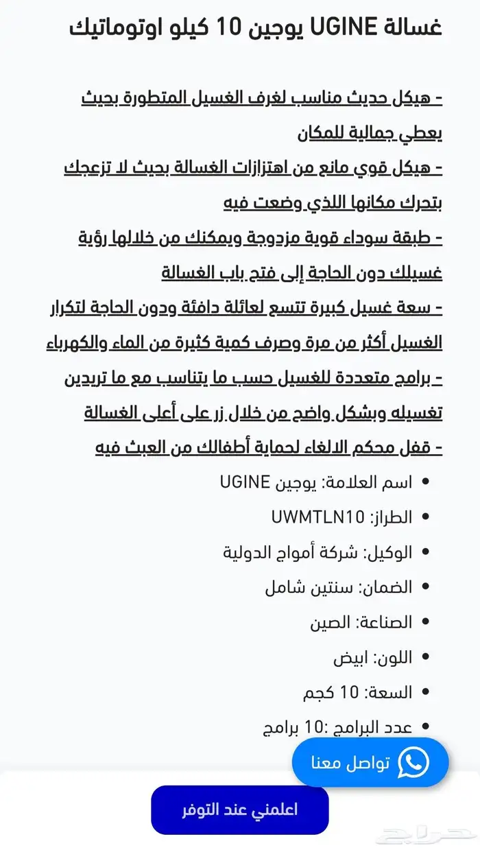 غسالة اتوماتيك باب علوي 10 كيلو شركة اوجين ممتازة 2