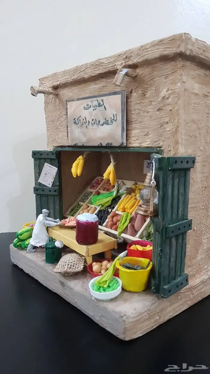 مجسم محل خضروات وفواكة تراثي 5