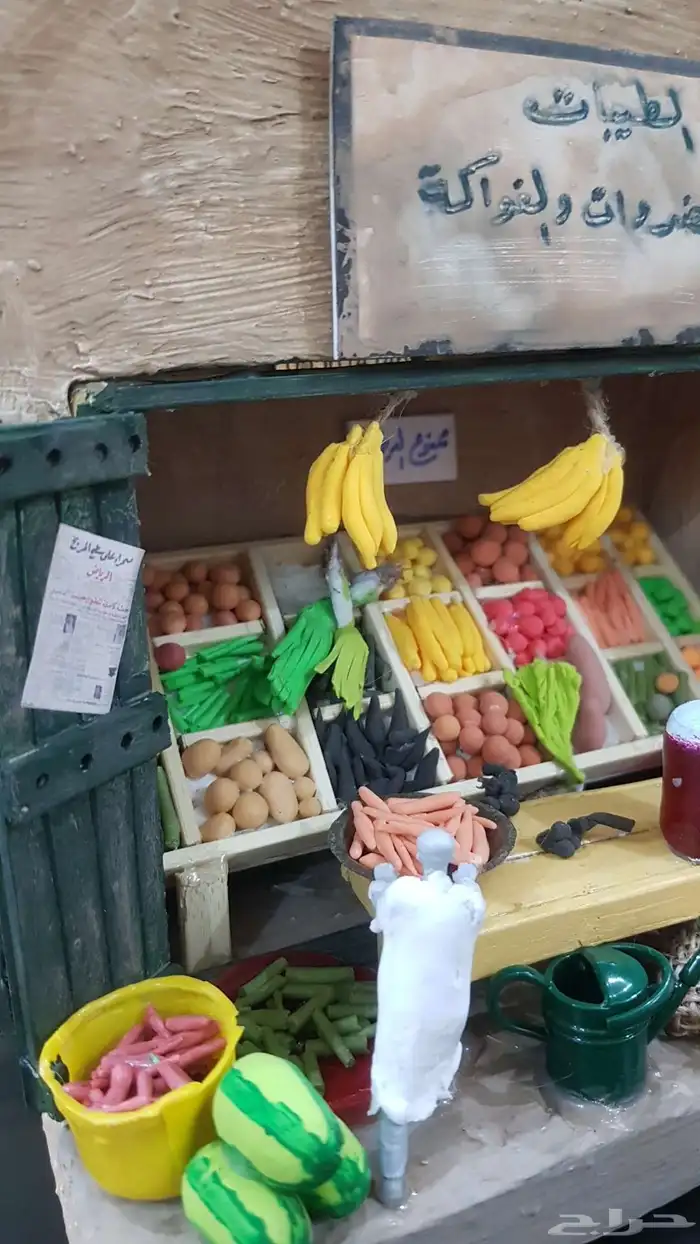 مجسم محل خضروات وفواكة تراثي 2