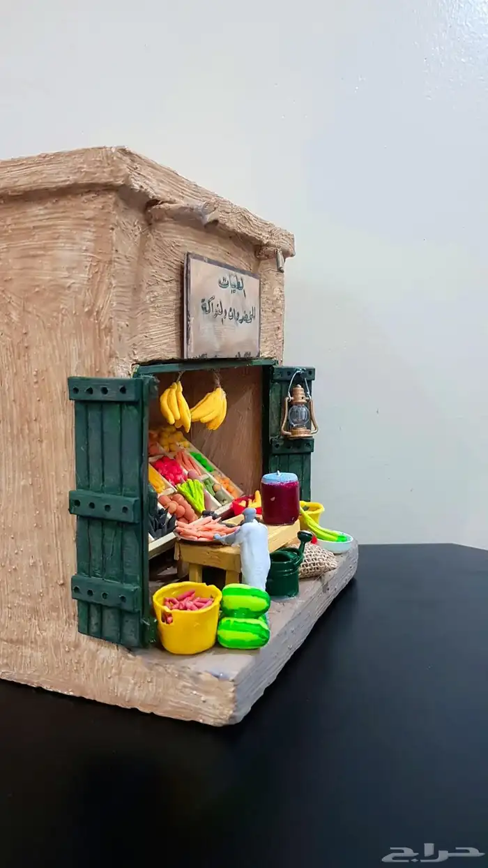 مجسم محل خضروات وفواكة تراثي 1