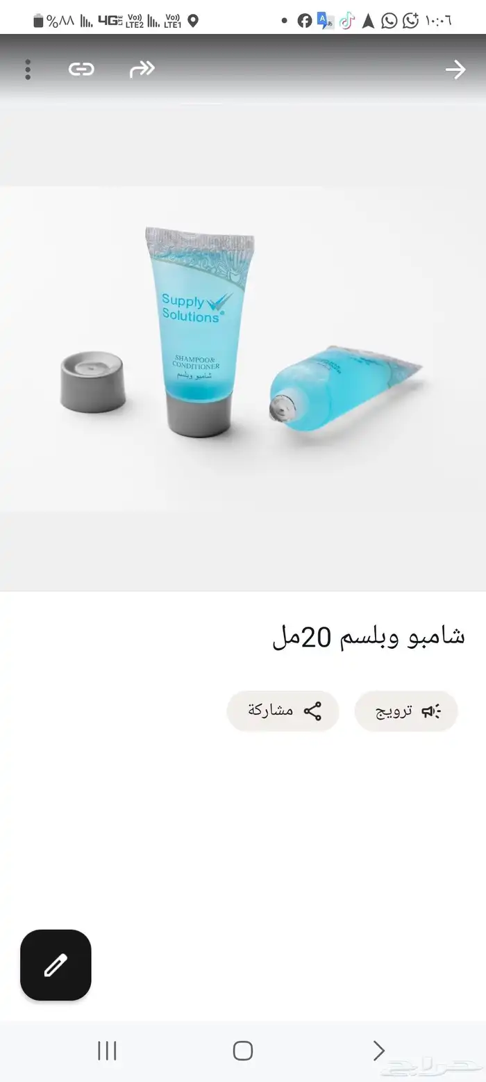 مستلزمات الفنادق وشقق المفروشه وجاذر ان والمنتجعات السياحيه 5
