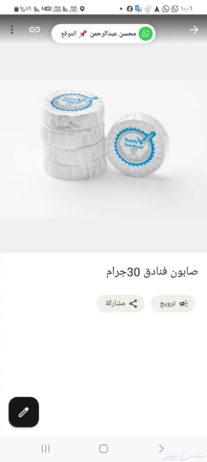 مستلزمات الفنادق وشقق المفروشه وجاذر ان والمنتجعات السياحيه 6