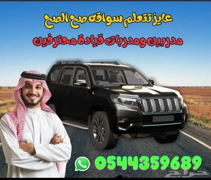 مدرب قياده تبوك 0