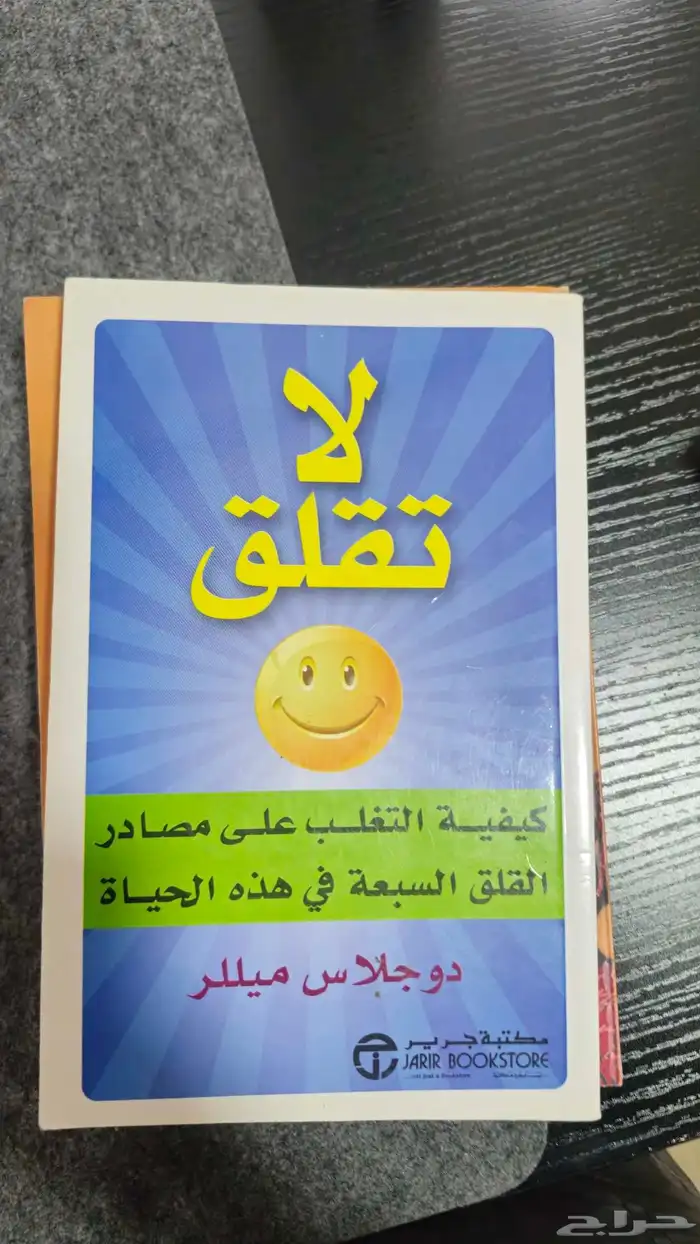 كتب منوعه 3