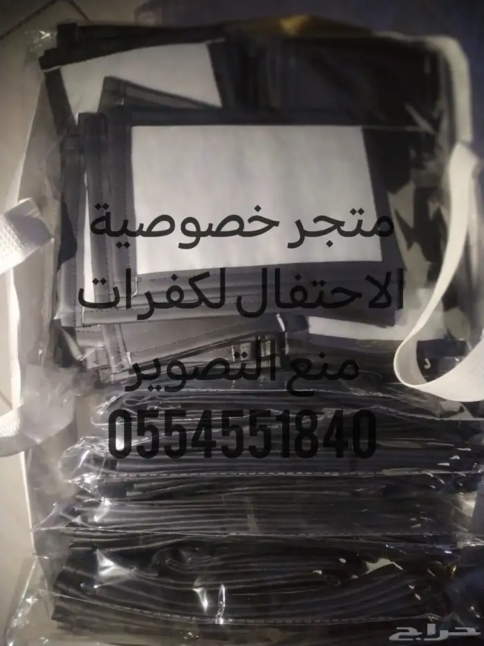 كفرات منع التصوير لمنع التصوير الغير مرغوب فيه بالمناسبات 14