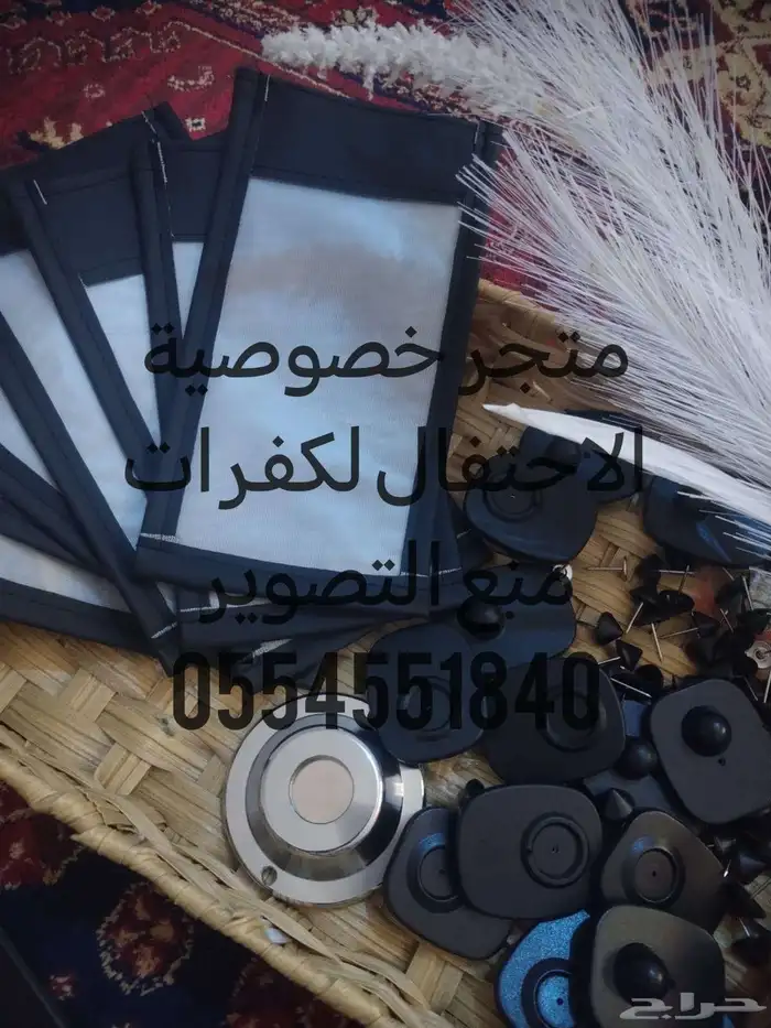 كفرات منع التصوير لمنع التصوير الغير مرغوب فيه بالمناسبات 18