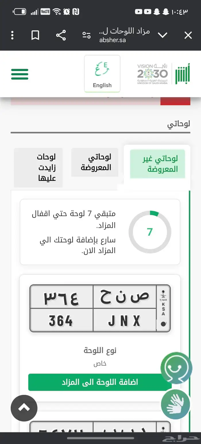 للبيع لوحه 1