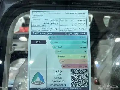 جيتور داشينج ( كاش - ايجار منتهي بالتمليك ) 2025 7