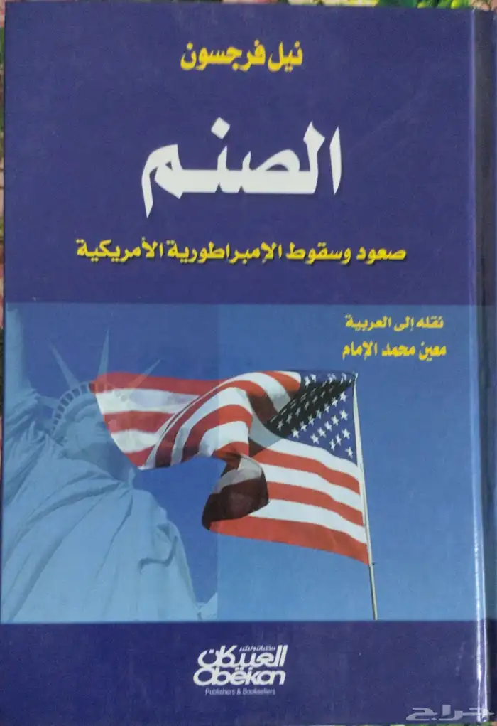 مجموعة كتب منوعة للبيع 3