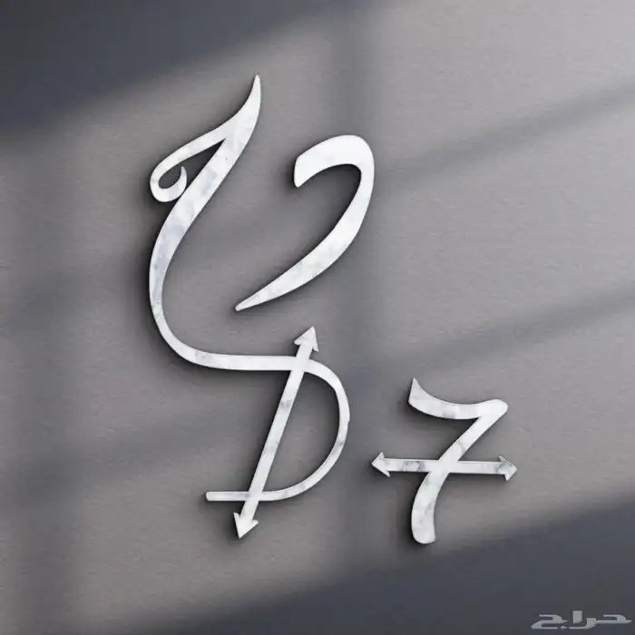 تصميم شعارات مميزه باسعار رمزيه 0