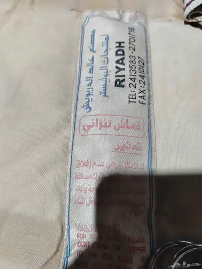 فراش بر تنزاني 3