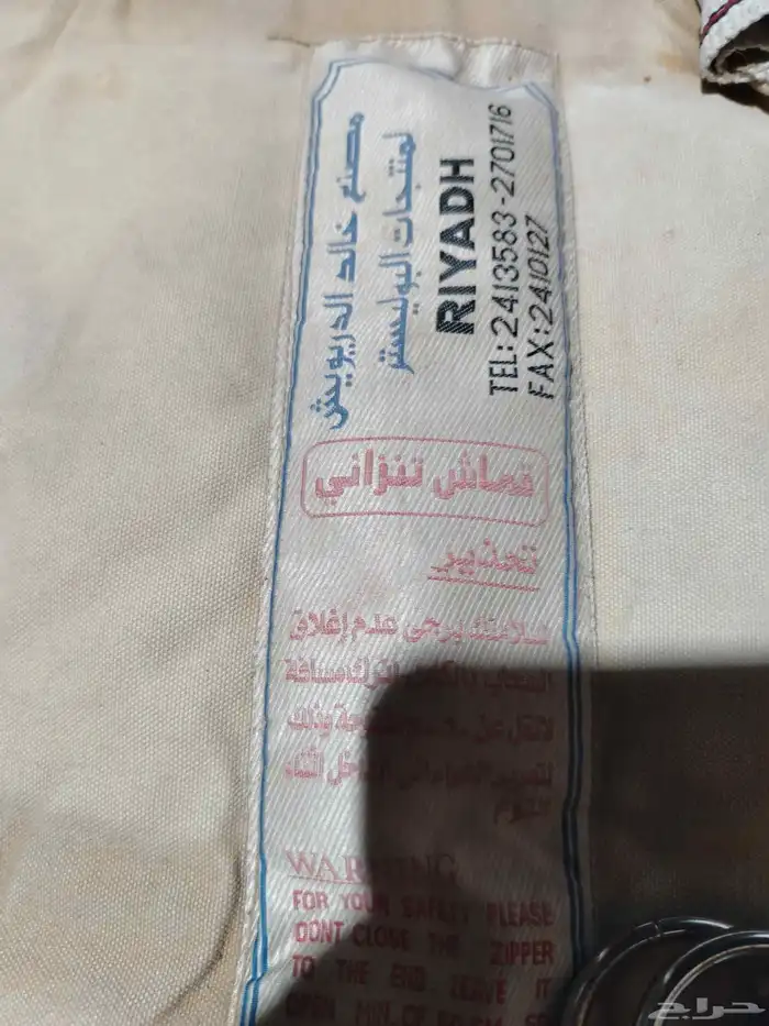 فراش بر تنزاني 3