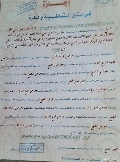 معلم قرآن كريم ومعلم تأسيس لغتي 5