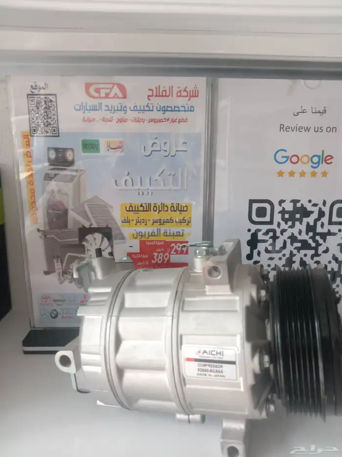 كمبروسر نيسان - التيما 0