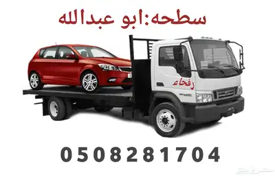 سطحه رفحاء 0