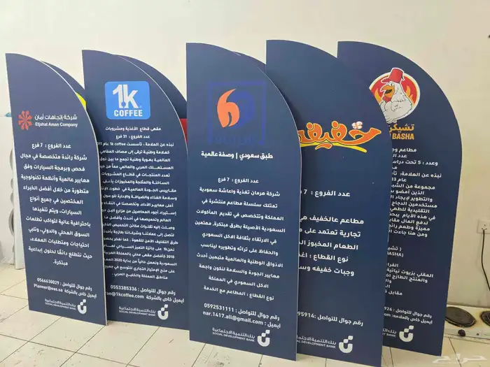 طباعة وتفصيل ستاندات وبوكسات وبوابات فوركس جميع المقاسات 9