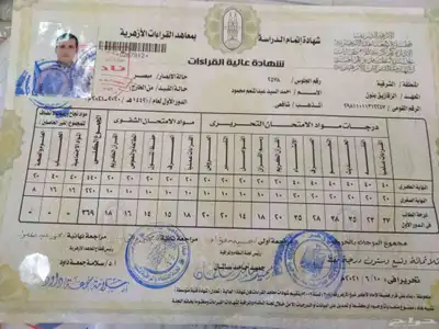 معلم قرآن كريم ومعلم تأسيس لغتي 4