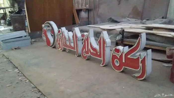 لوحات أحرف  واجهات كلادنج 4