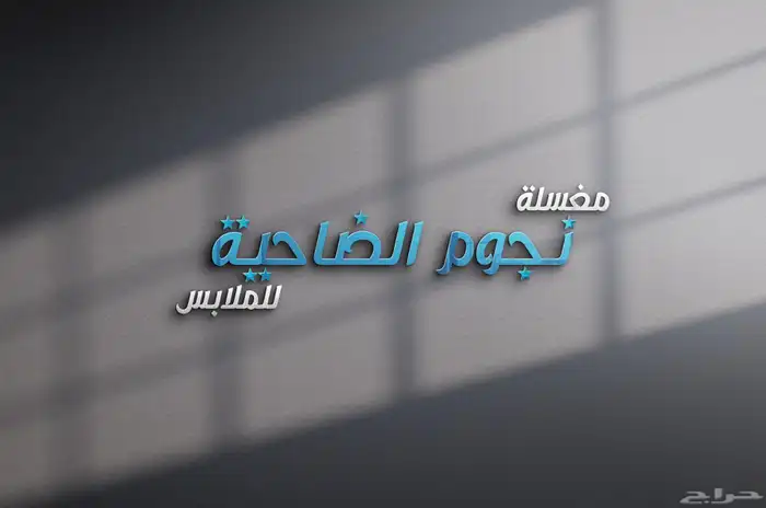 تصميم شعارات مميزه باسعار رمزيه 16