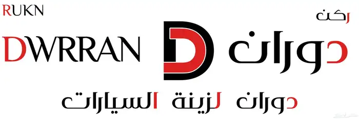 تصميم شعارات مميزه باسعار رمزيه 2