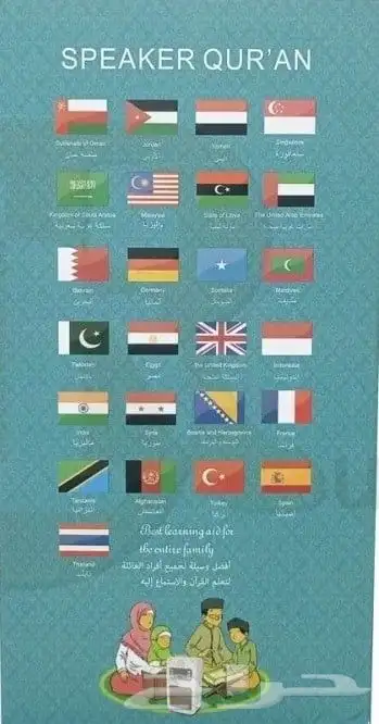 سماعة القران فيش QR 669 5