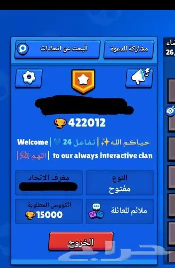 تلوين الوصف او البريد على براول ستارز 5