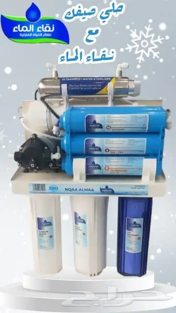 فلاتر تحليه في مكه والجموم وبحره وعروض تحلية للمطاعم 2