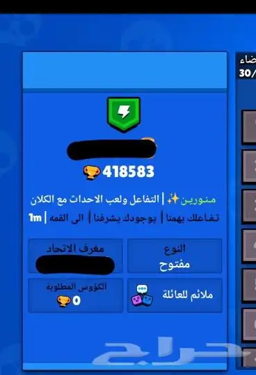 تلوين الوصف او البريد على براول ستارز 3