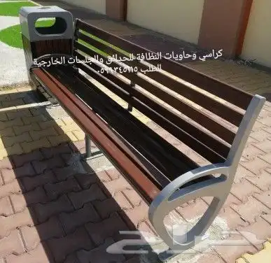 كرسي حديقة سلة زبالة طاولة كرسي حديد انتظار 12