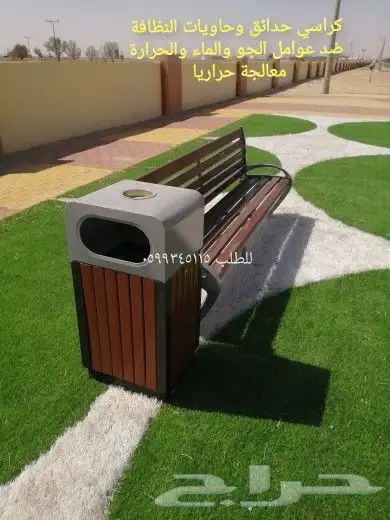 كرسي حديقة سلة زبالة طاولة كرسي حديد انتظار 0