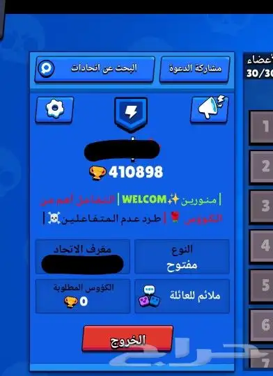 تلوين الوصف او البريد على براول ستارز 0