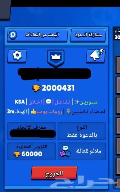 تلوين الوصف او البريد على براول ستارز 4