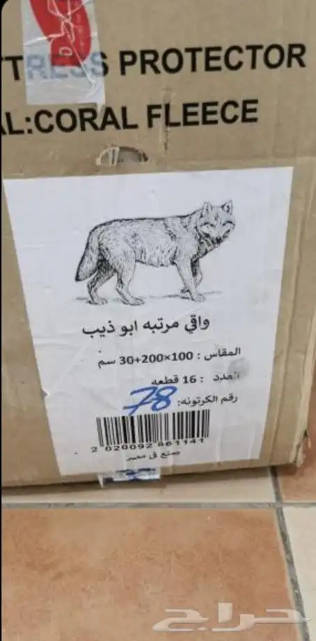 بيع جمله. تفصيل او جاهز شراشف والمخداة. حشوي. فندقي. 1