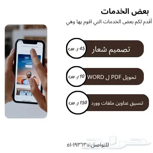 خدماتي 0