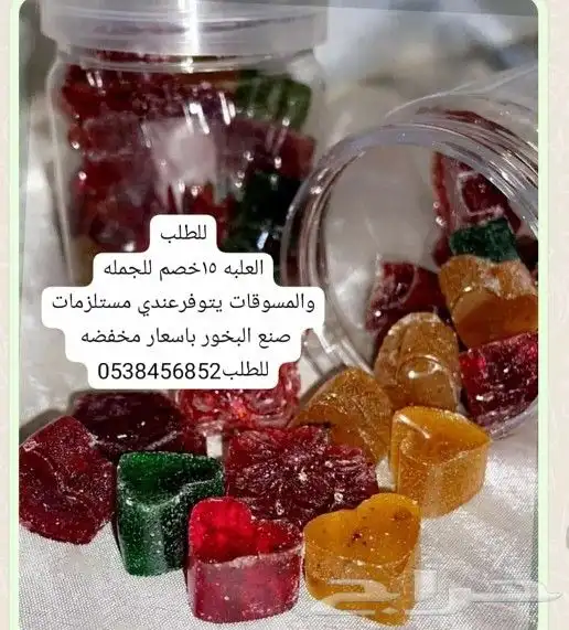 بكج بخور_مستكي بالعطور 3