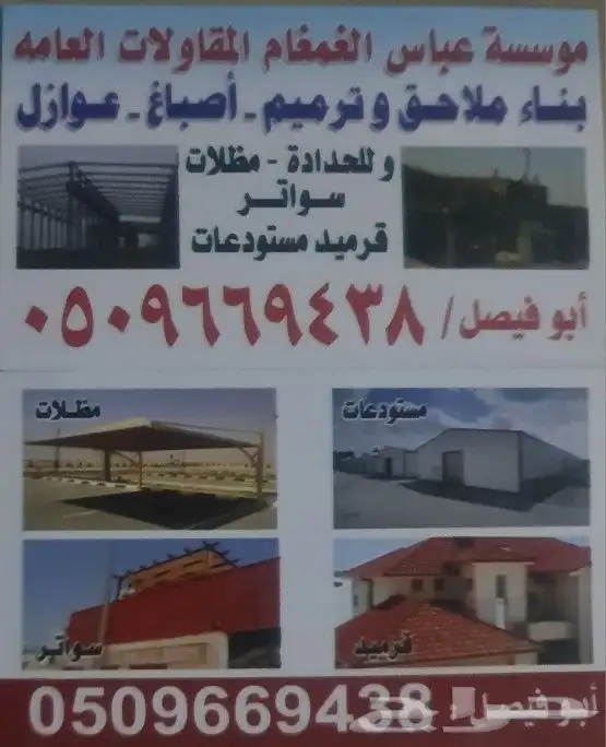 مضلات هناجر مستودعات 3