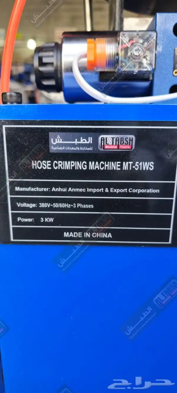 مكبس ليات هيدروليك   فريون 2