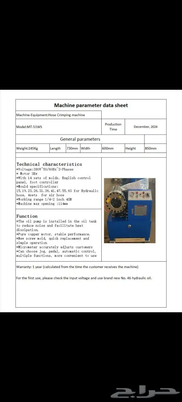 مكبس ليات هيدروليك   فريون 6