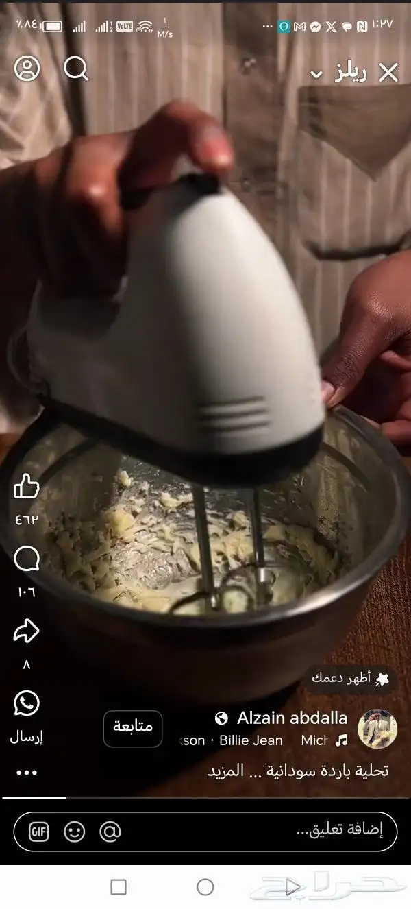 مضرب بيض 0