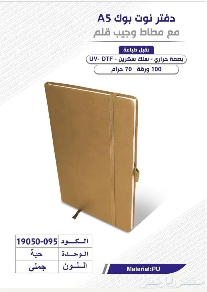 هدايا دعائية 25