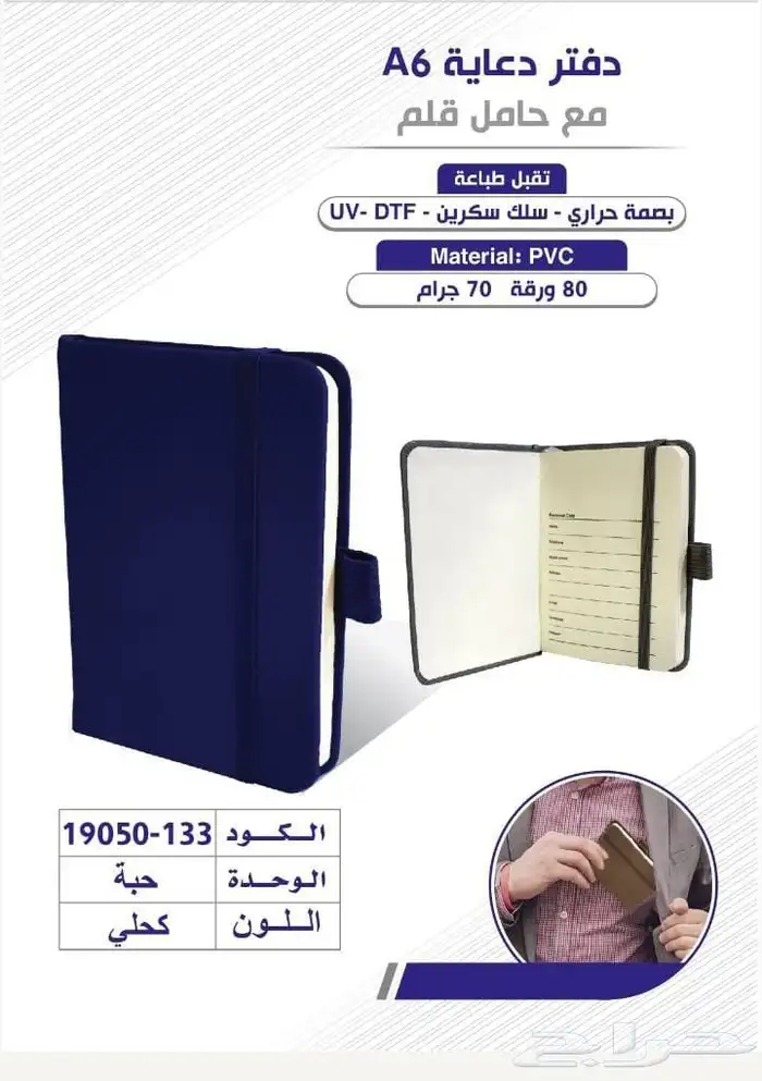 هدايا دعائية 9