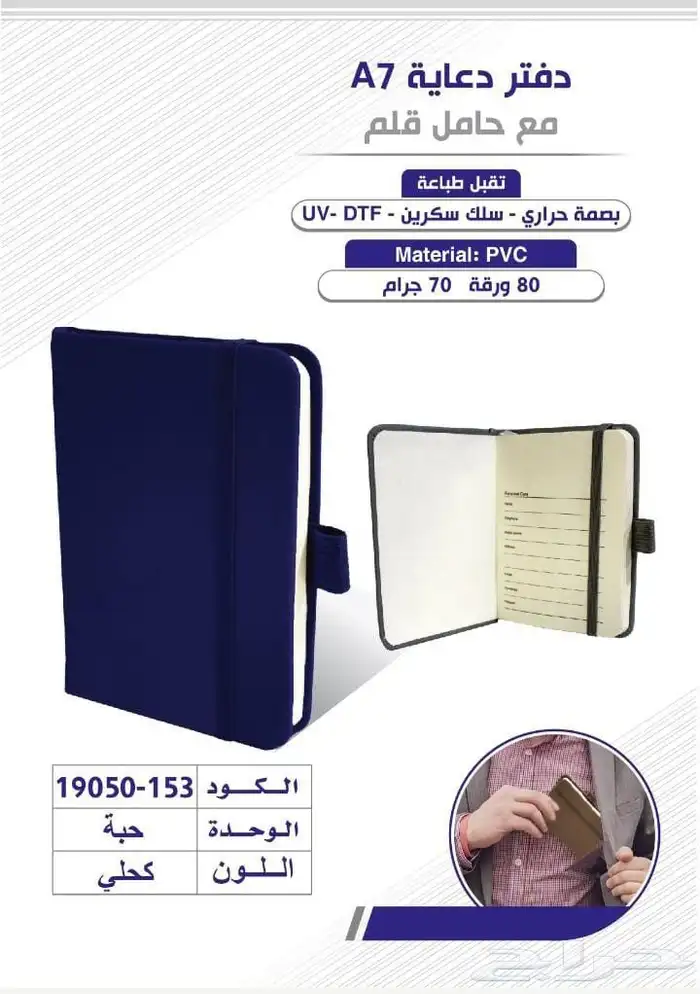 هدايا دعائية 3